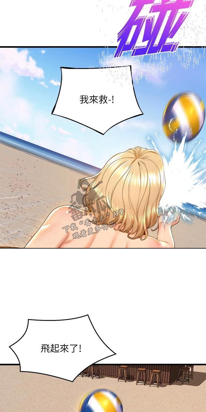 独木难支漫画,第78章：排球5图