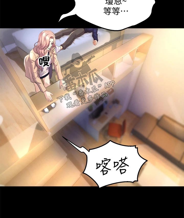 独木难支的典故漫画,第45章：那天晚上5图