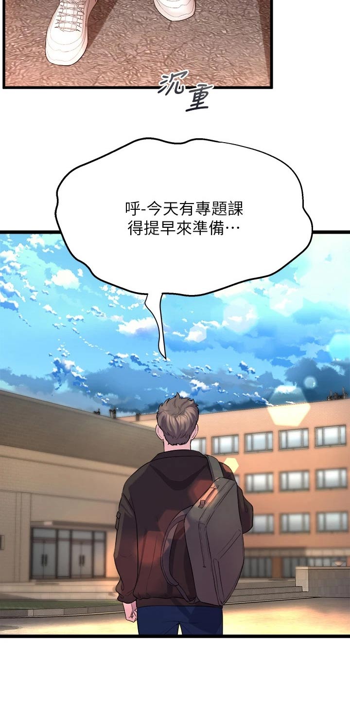 独木难支漫画,第34章：碰面2图