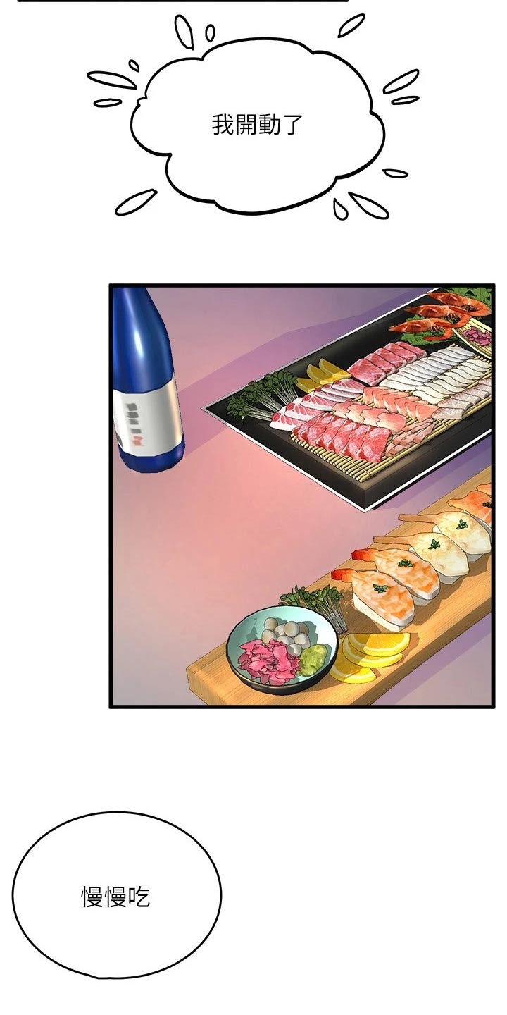 独木难支漫画,第53章：不小心1图