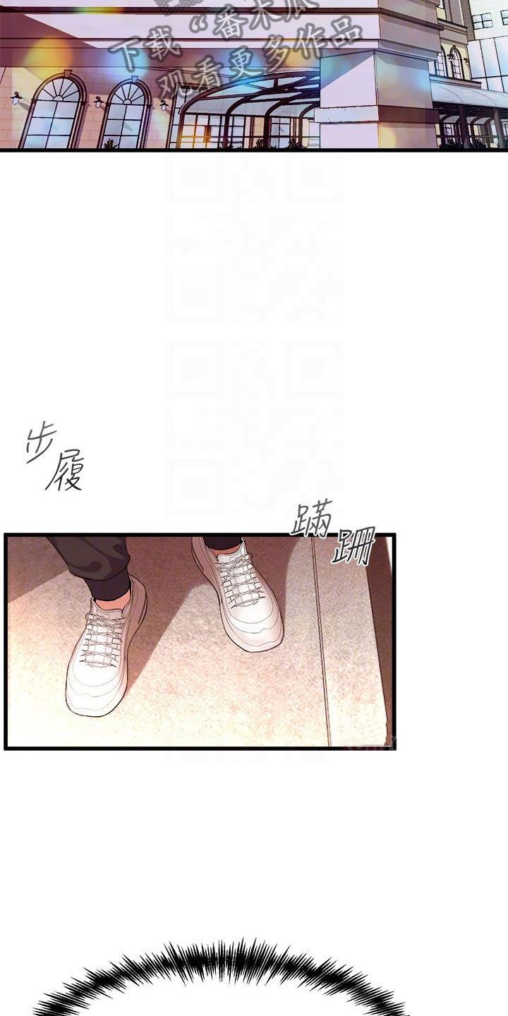 独木难支漫画,第20章：自用玩具5图