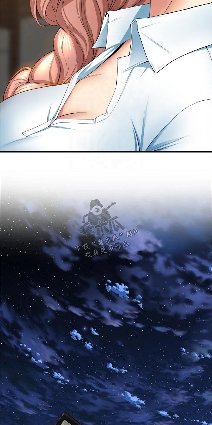 独木难支的诗句漫画,第60章：单纯关系2图