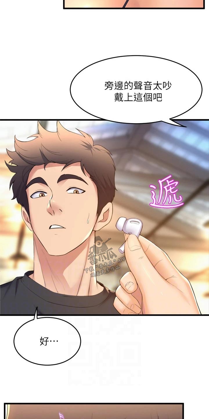 独木难支漫画,第62章：乖乖听话3图