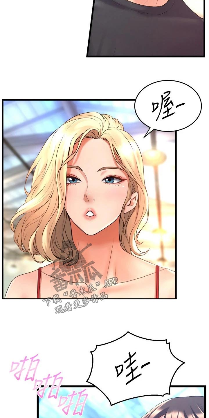 独木难支的典故漫画,第50章：我来帮你3图