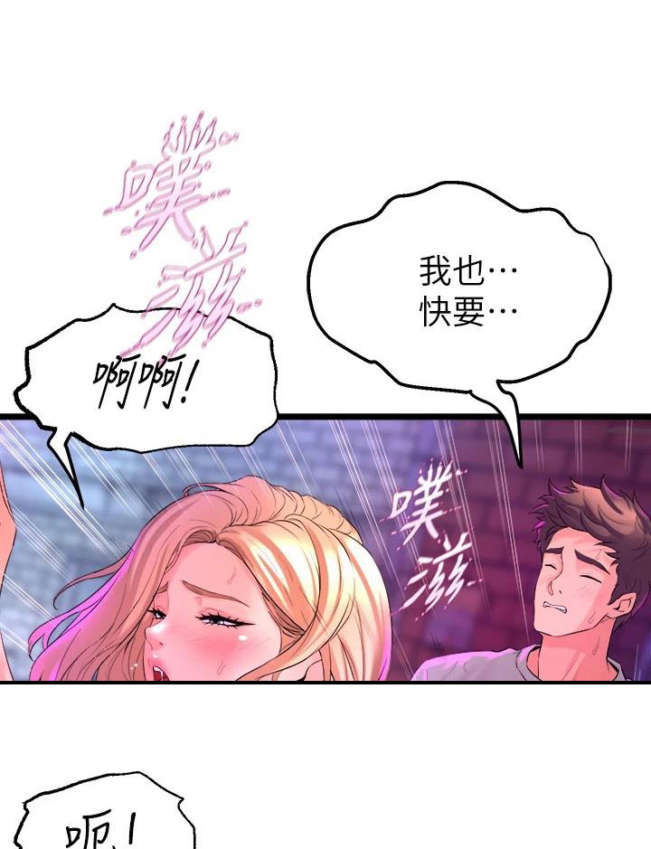 独木难支读音漫画,第24章：撞见4图