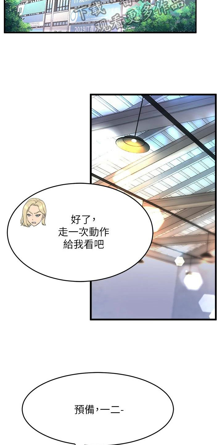 独木难支打一生肖解析漫画,第6章：独处3图