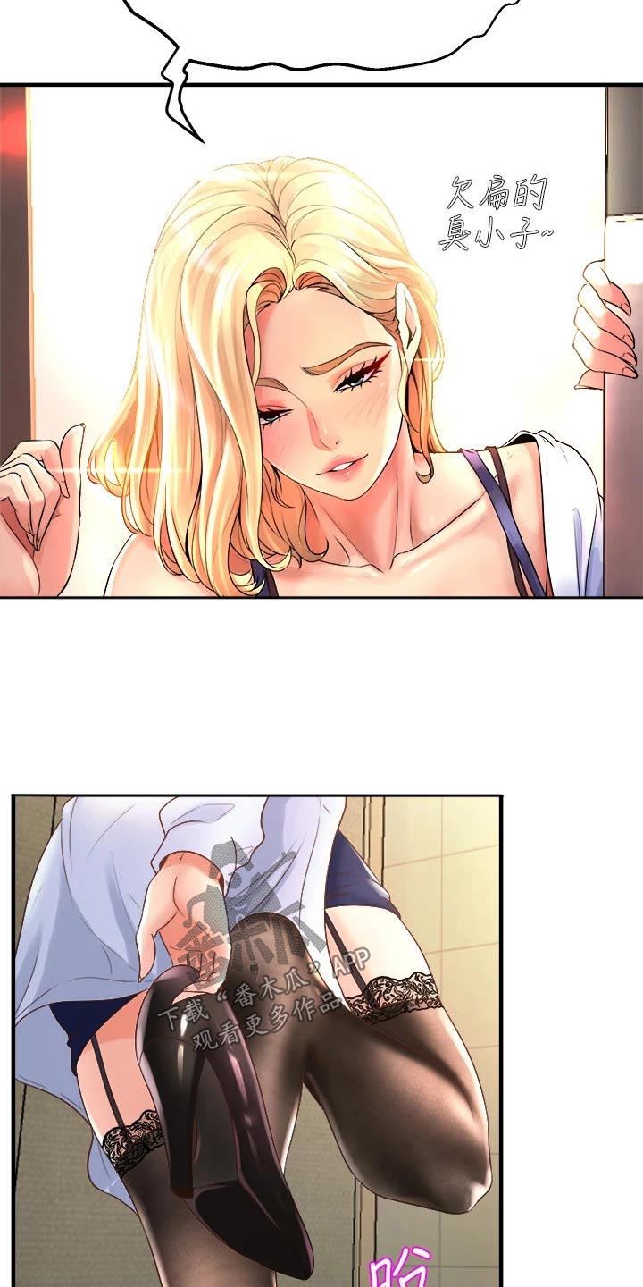 独木难支什么生肖漫画,第31章：猜猜5图