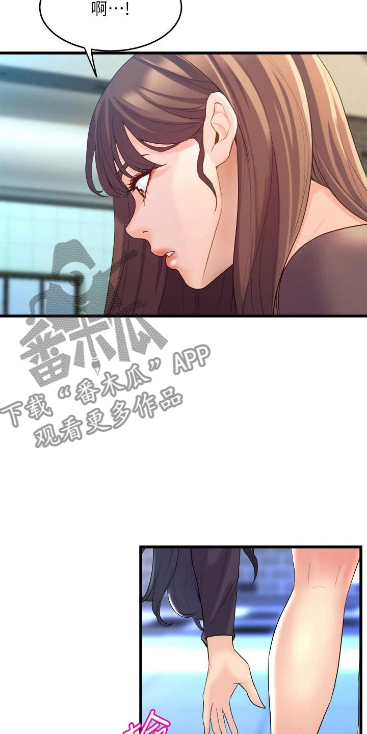 独木难支什么生肖漫画,第27章：朋友的女友1图