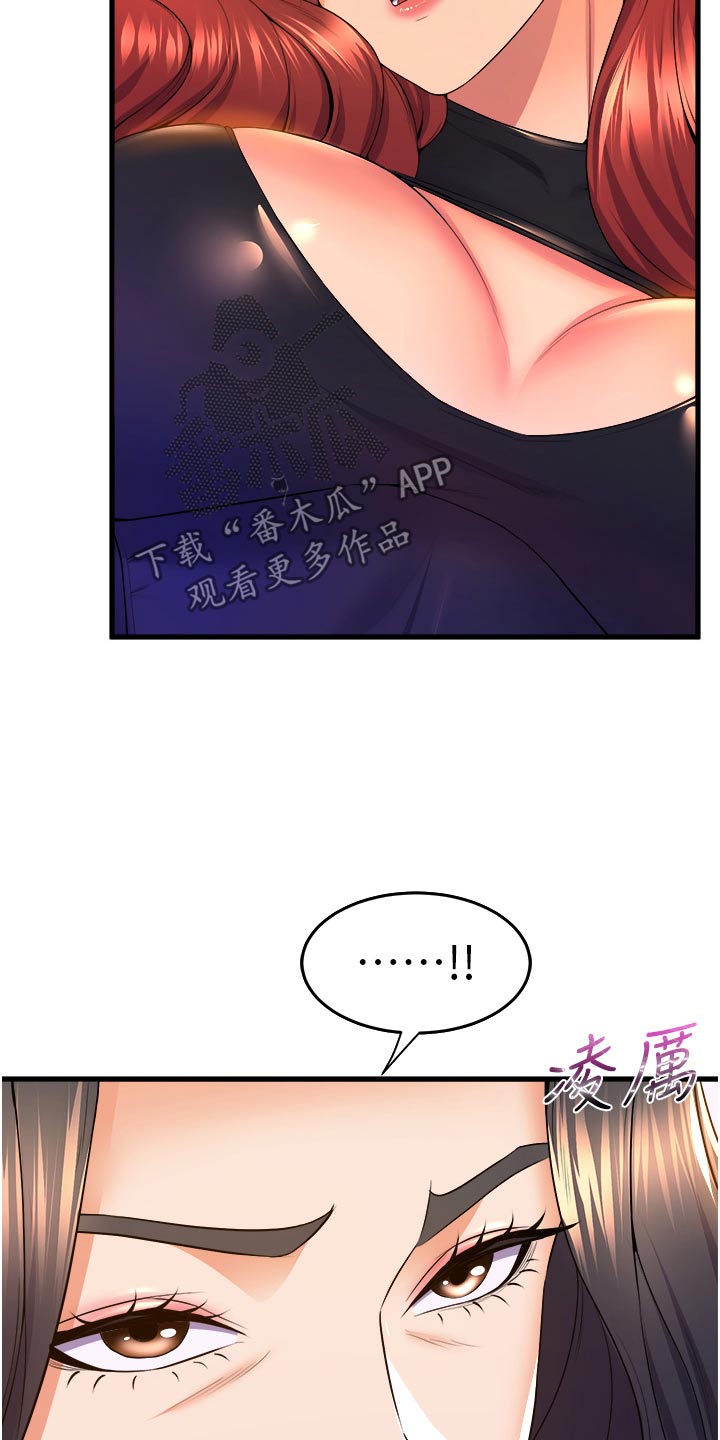 独木难支的典故漫画,第91章：开始4图