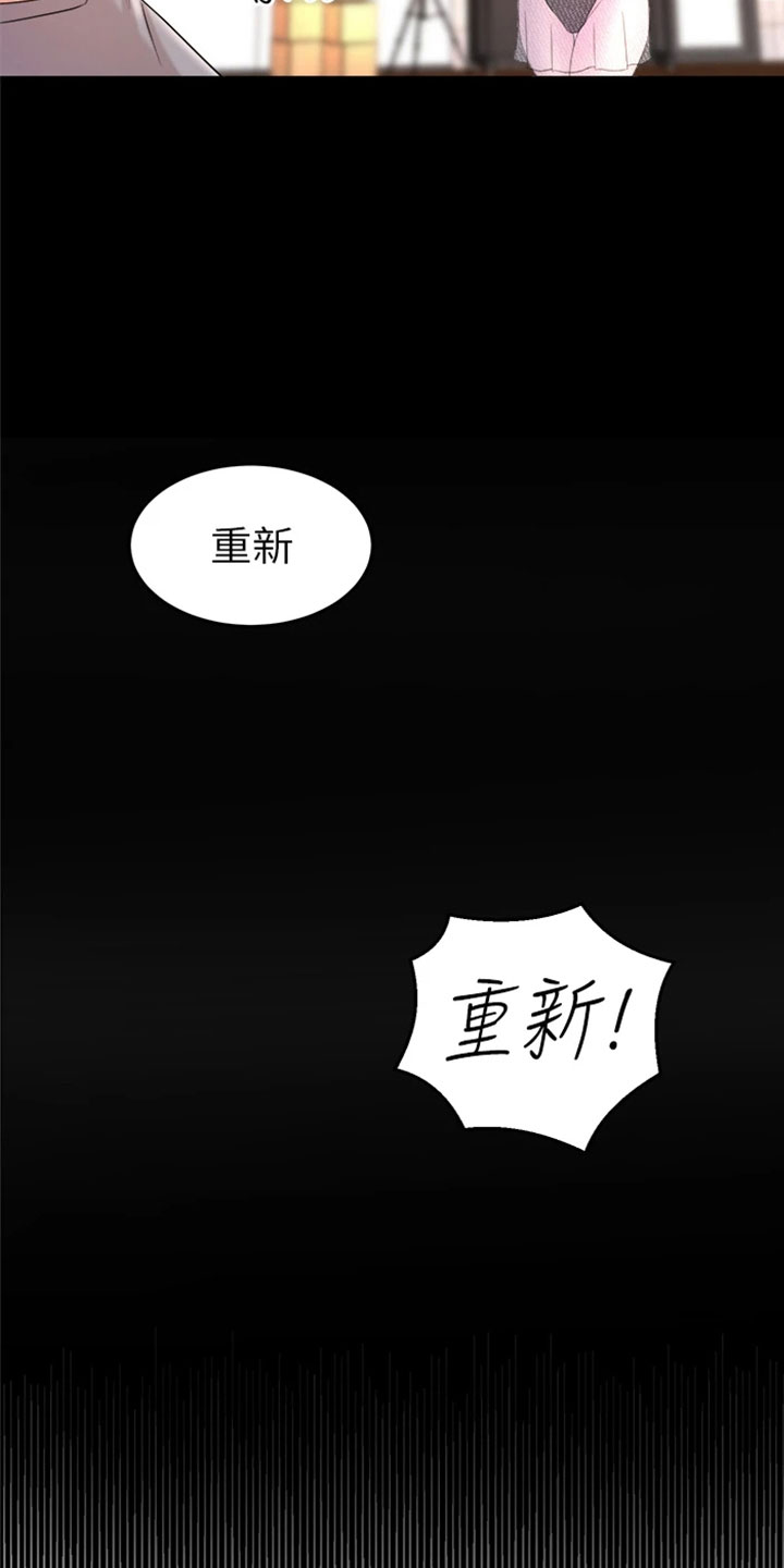 独木难支打一生肖解析漫画,第3章：喝酒2图