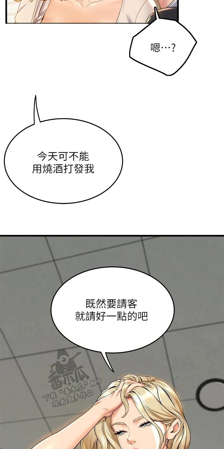 独木难支对联下一句是漫画,第67章：松口气5图