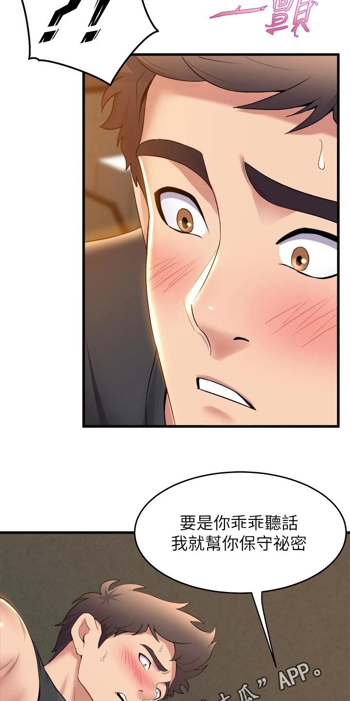 独木难支众擎易举漫画,第62章：乖乖听话5图