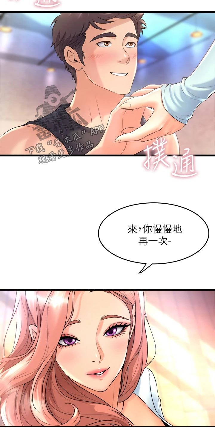 独木难支什么生肖漫画,第44章：练习3图