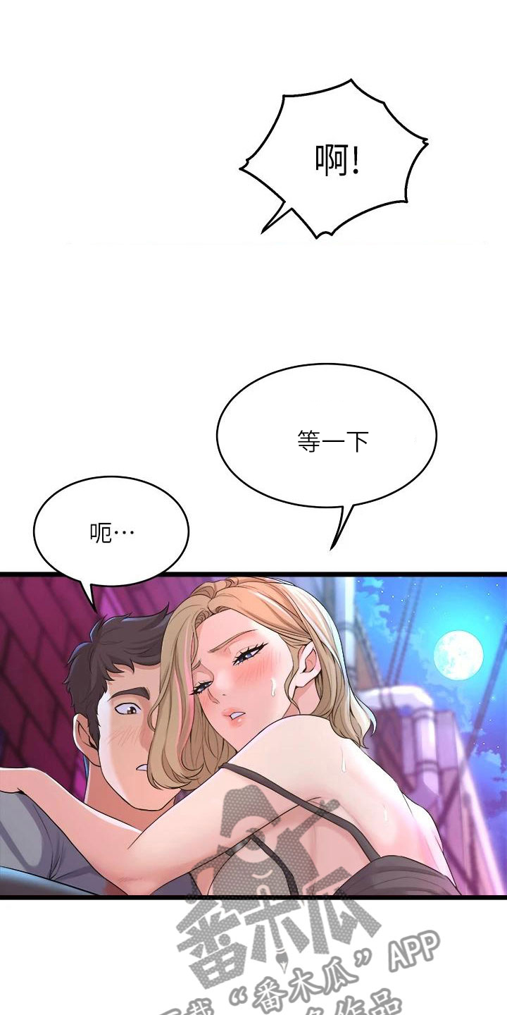 独木难支众擎易举漫画,第23章：可爱的家伙5图