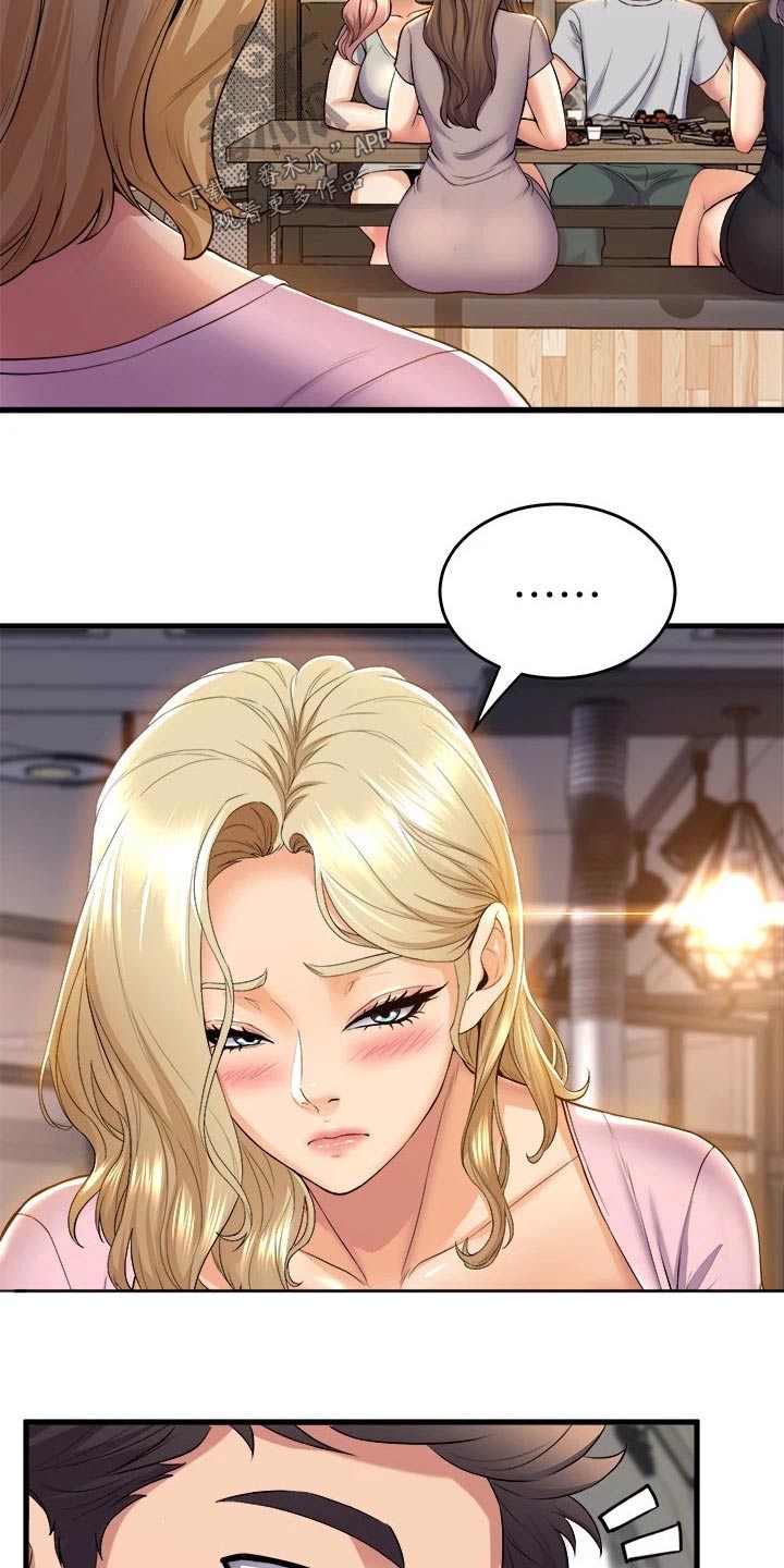 独木难支的诗句漫画,第69章：嫉妒3图