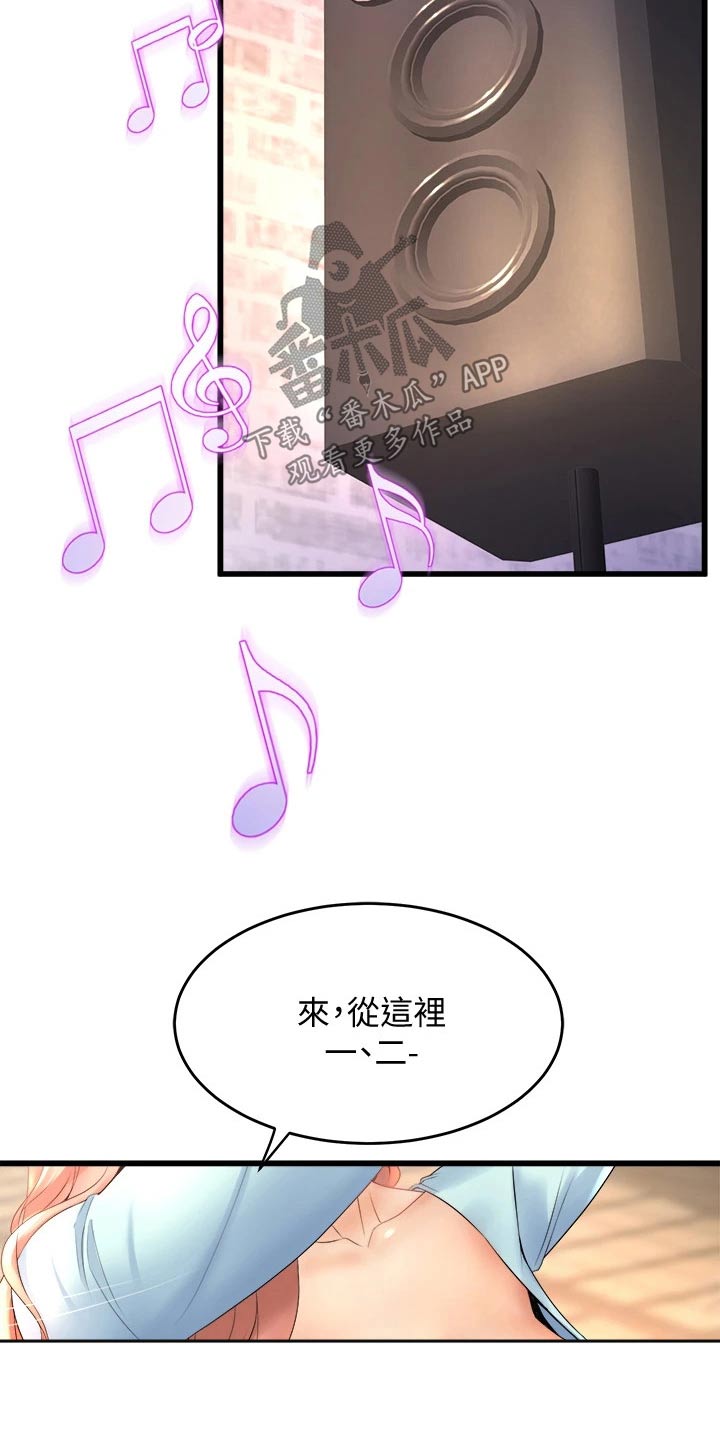 独木难支什么生肖漫画,第44章：练习2图