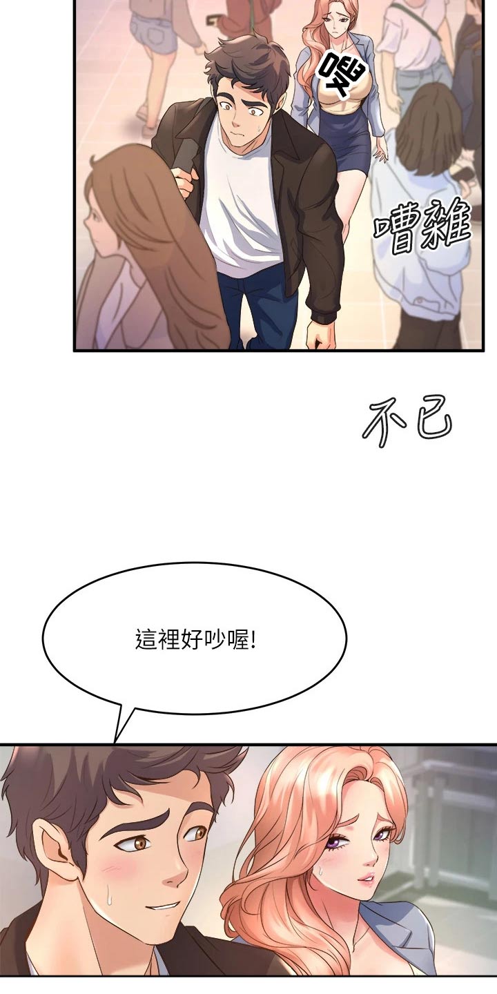 独木难支的典故漫画,第39章：来我家5图