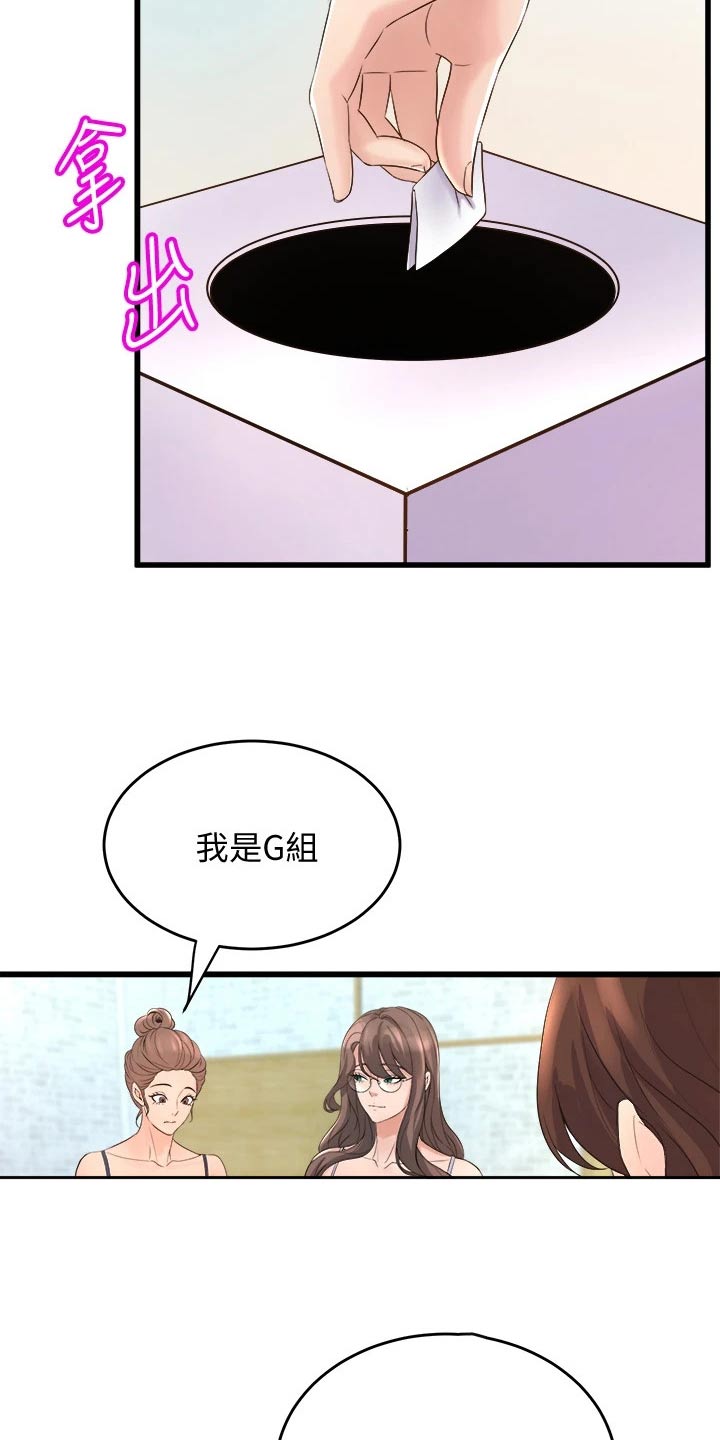 独木难支打一生肖解析漫画,第38章：抽签3图