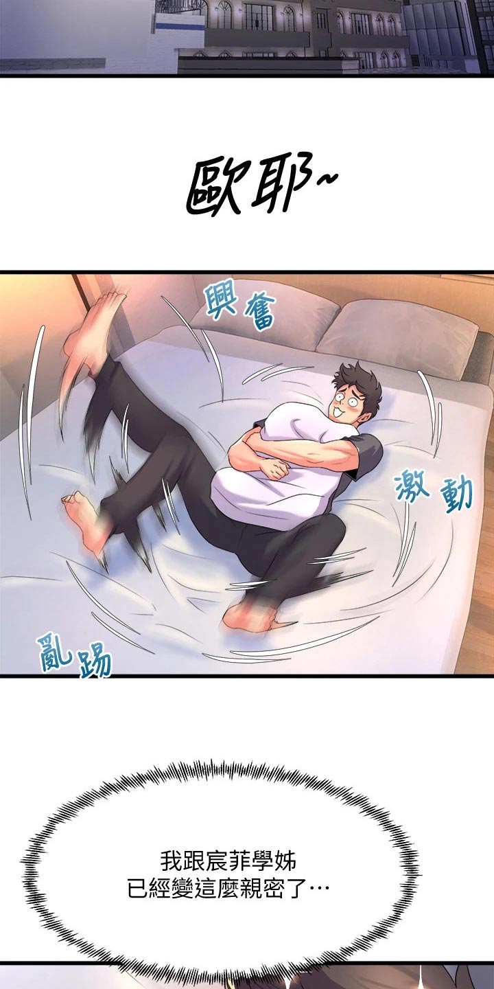 独木难支漫画,第48章：开心5图