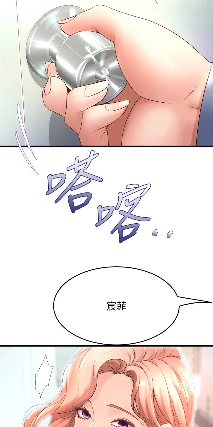 独木难支漫画,第37章：原谅我吧1图