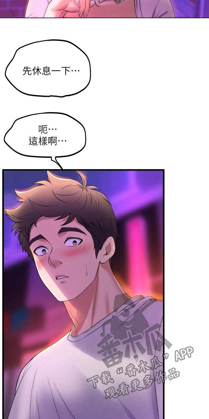 独木难支形容漫画,第70章：跟我走5图