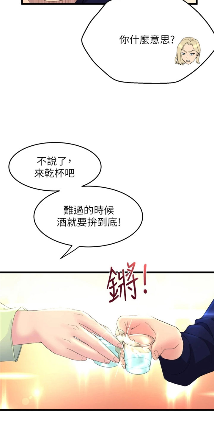 独木难支打一生肖解析漫画,第3章：喝酒4图