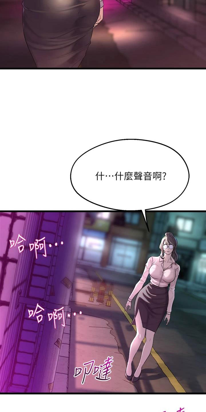 独木难支的典故漫画,第24章：撞见2图
