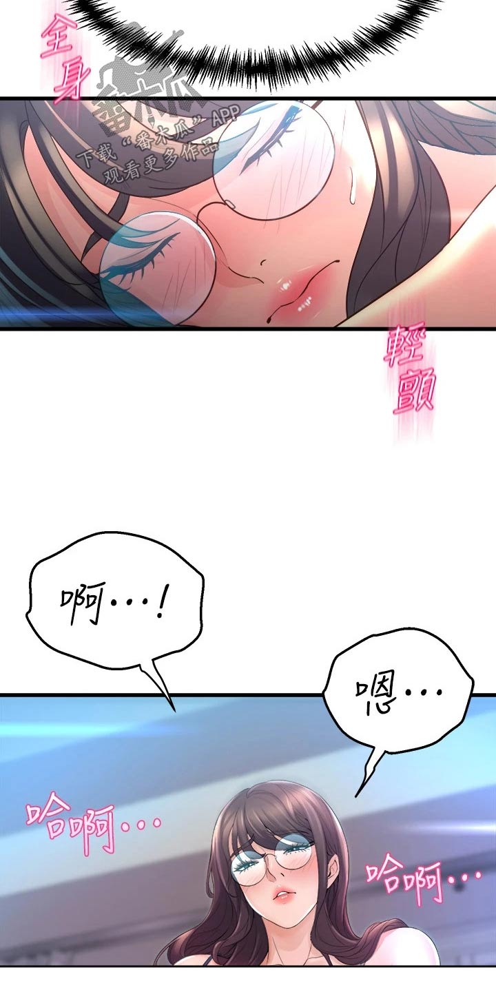 独木难支漫画,第32章：到来1图