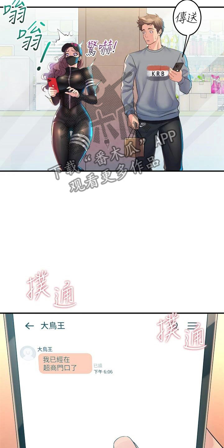 独木难支漫画,第19章：买主1图