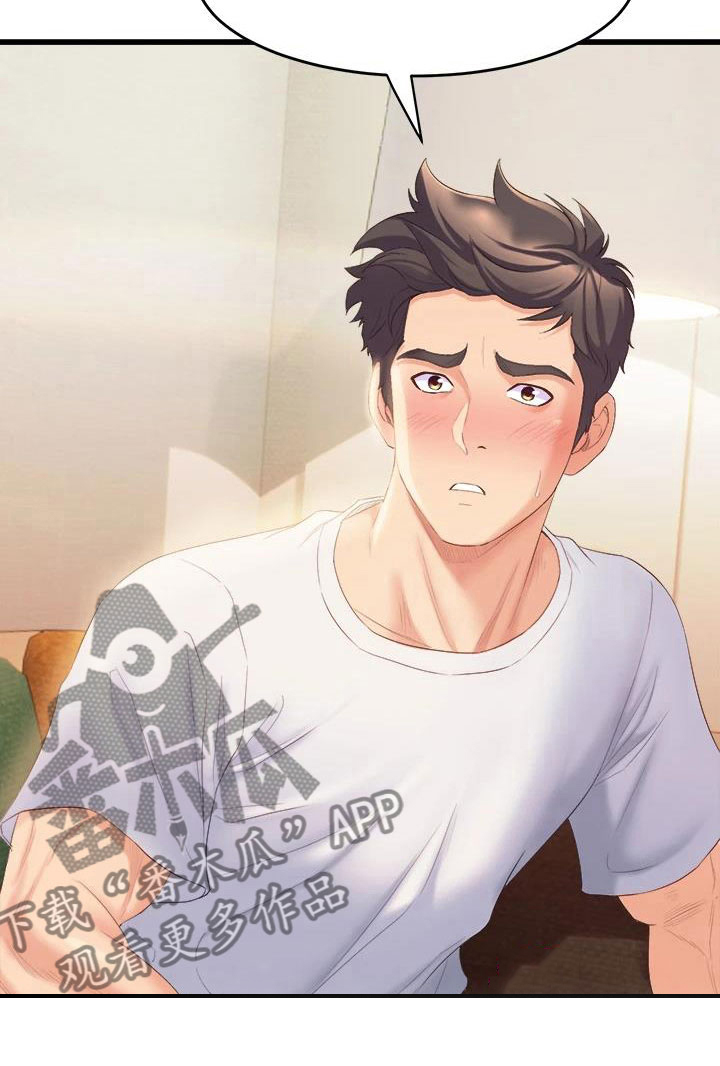 独木难支的诗句漫画,第12章：就这一次3图