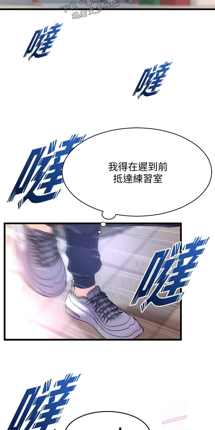 独木难支打一生肖解析漫画,第37章：原谅我吧4图
