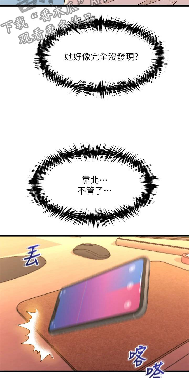 独木难支的典故漫画,第29章：萌动5图