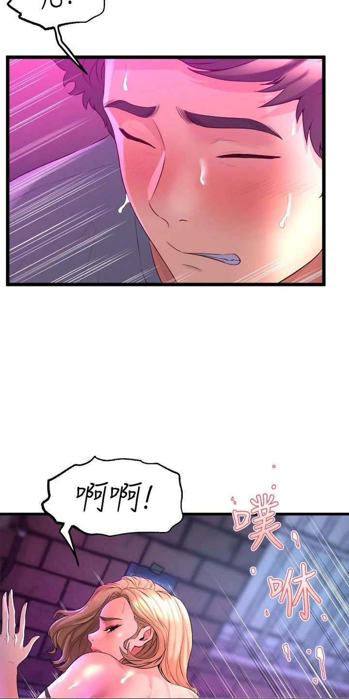 独木难支读音漫画,第24章：撞见5图