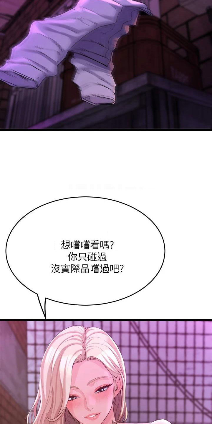 独木难支众擎易举漫画,第23章：可爱的家伙1图