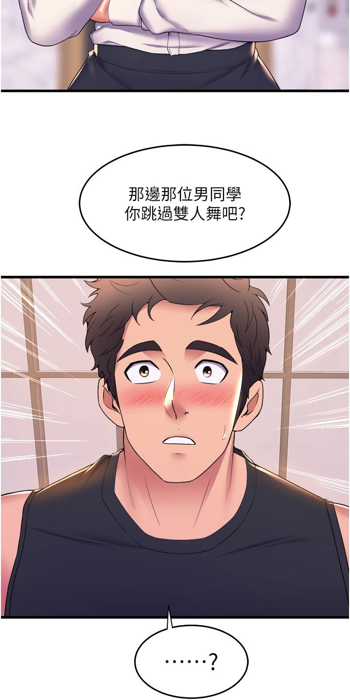 独木难支漫画,第92章：选其一3图
