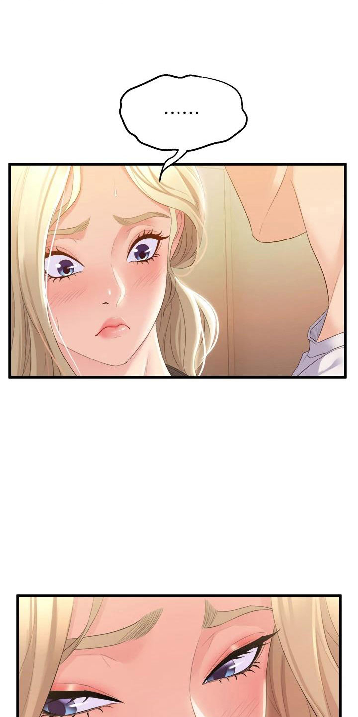 独木难支的诗句漫画,第12章：就这一次4图