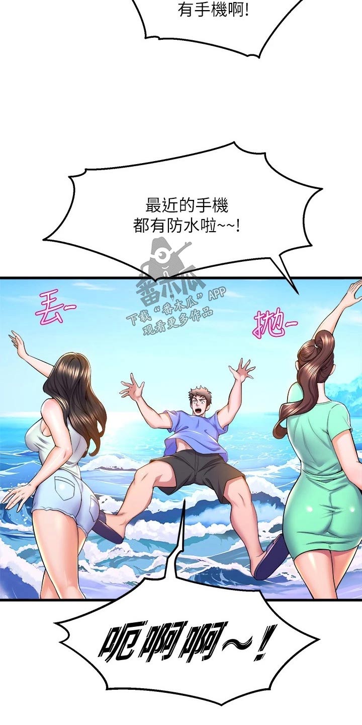 独木难支什么生肖漫画,第74章：沙滩4图