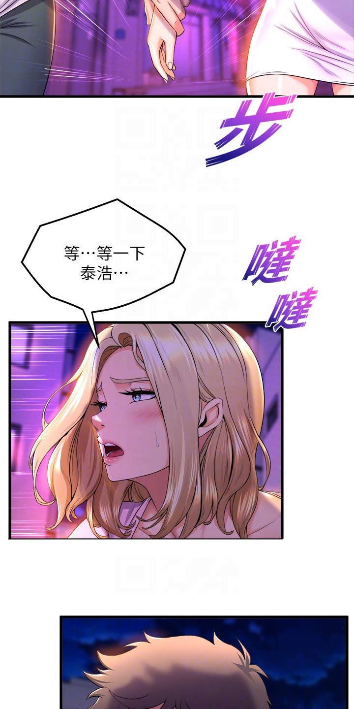 独木难支形容漫画,第70章：跟我走3图