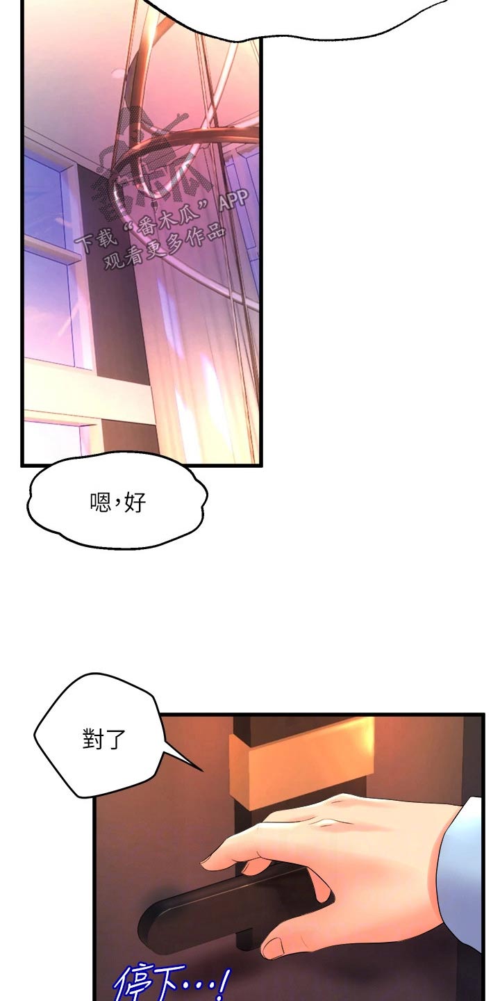 独木难支打一生肖解析漫画,第41章：我回去了3图