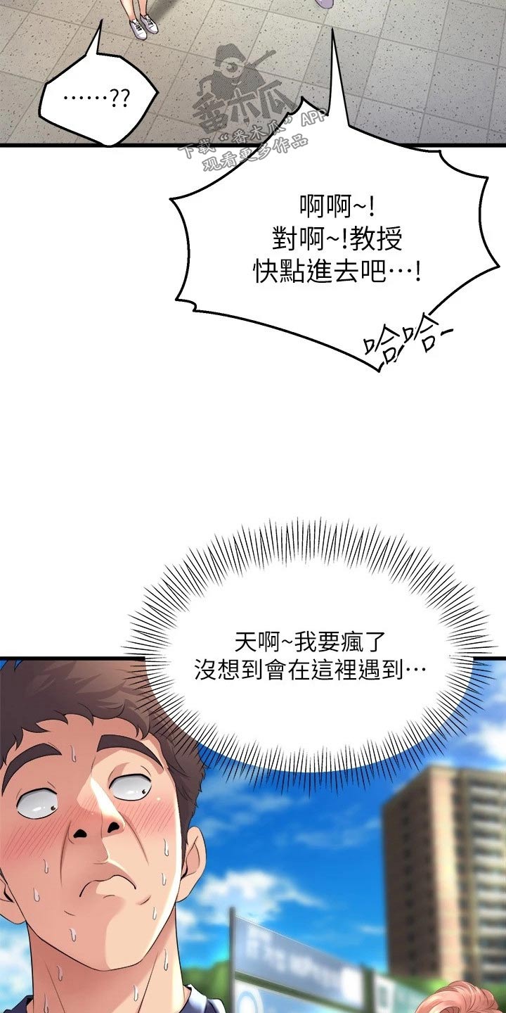 独木难支什么生肖漫画,第54章：遇到3图