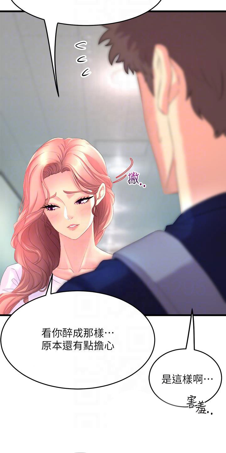 独木难支漫画,第5章：是谁？3图