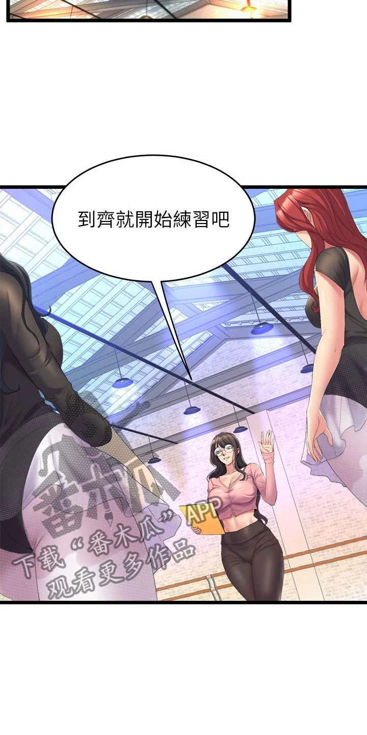 独木难支的典故漫画,第10章：练习5图