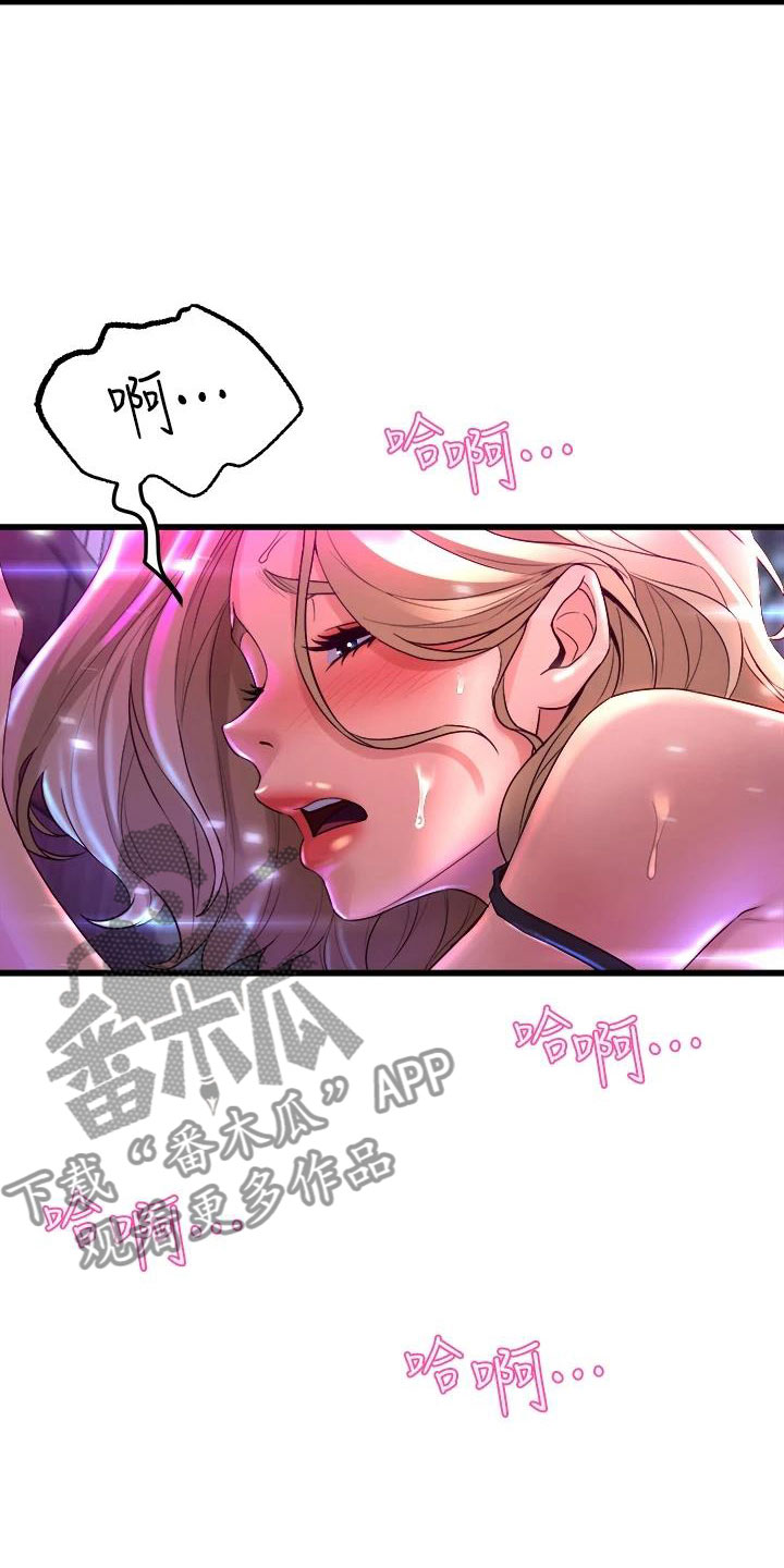 独木难支打一生肖动物漫画,第24章：撞见1图