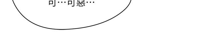 独木难支漫画,第8章：是你吗？5图