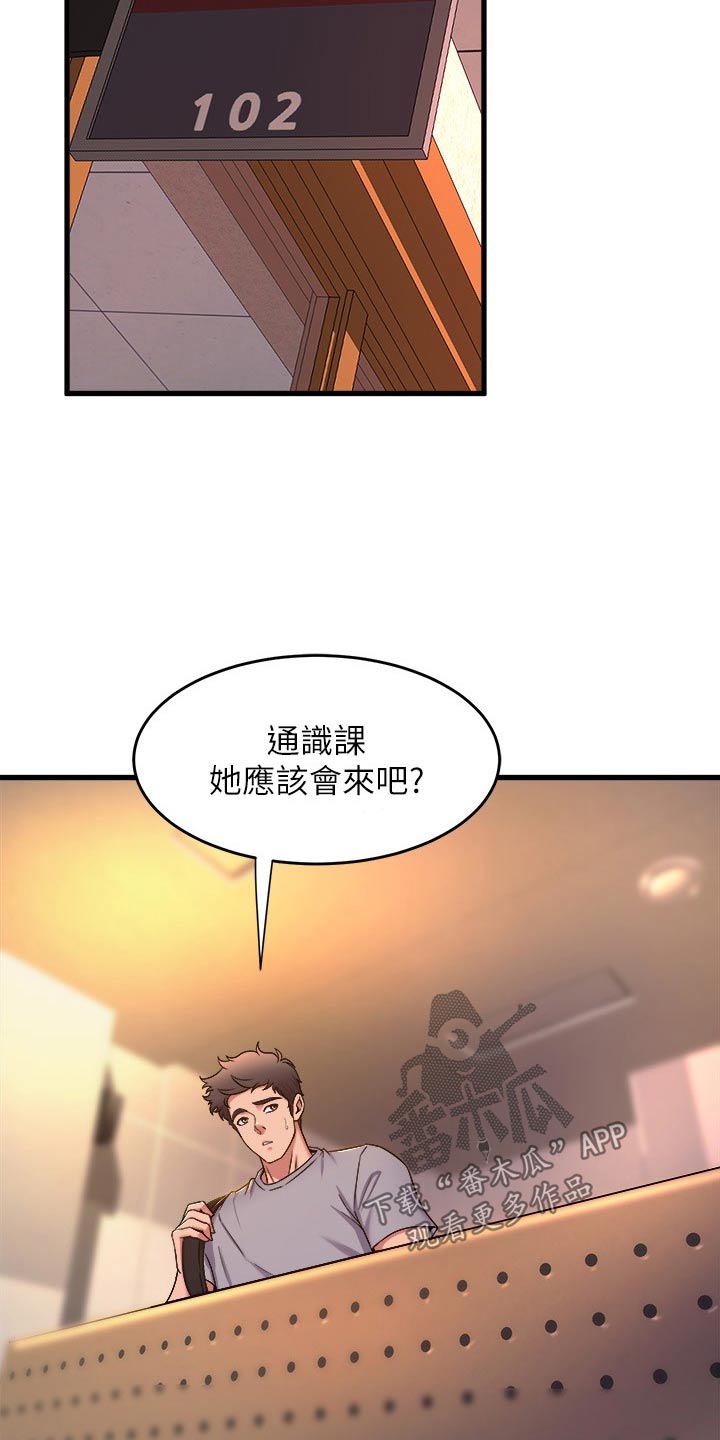 独木难支漫画,第88章：应该会来吧4图