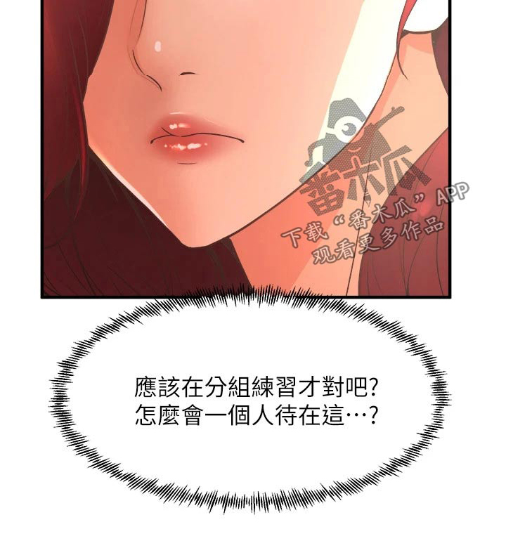 独木难支的典故漫画,第47章：议论3图