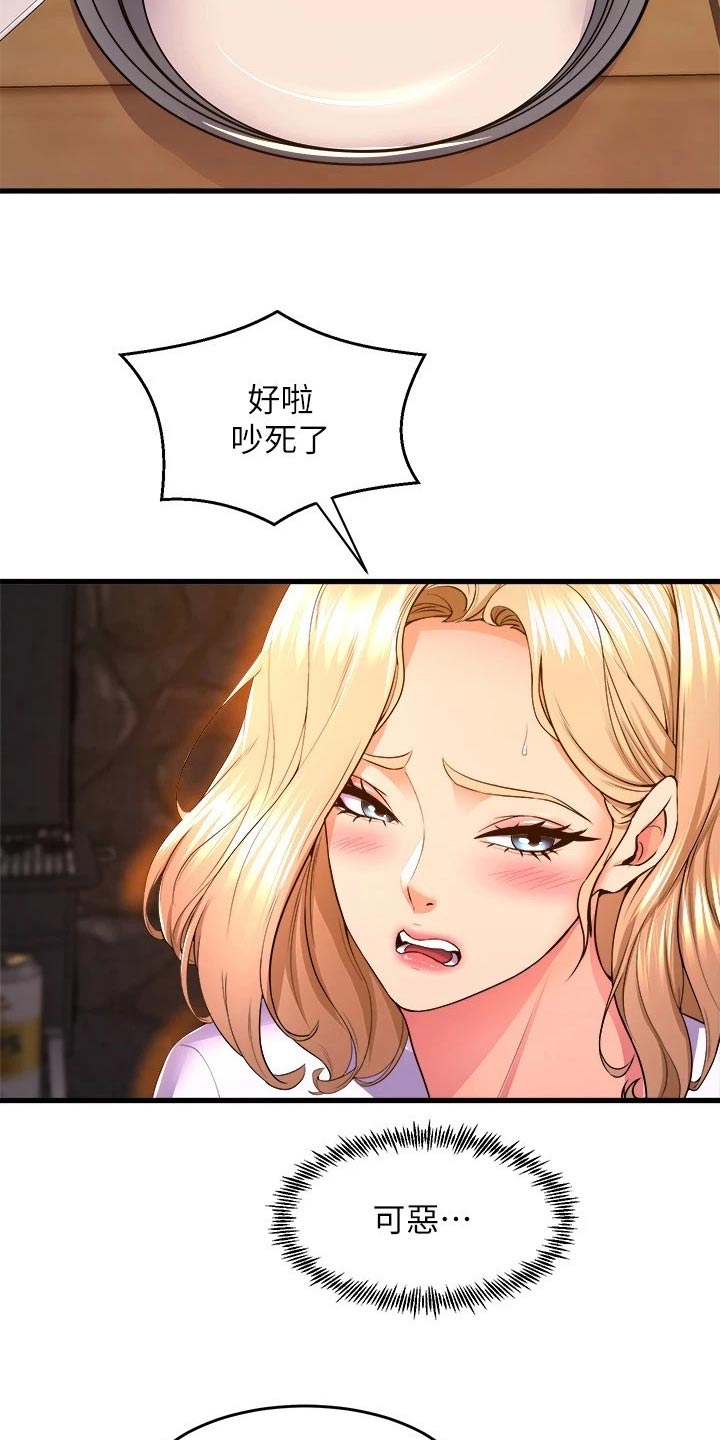 独木难支的典故漫画,第79章：结束5图