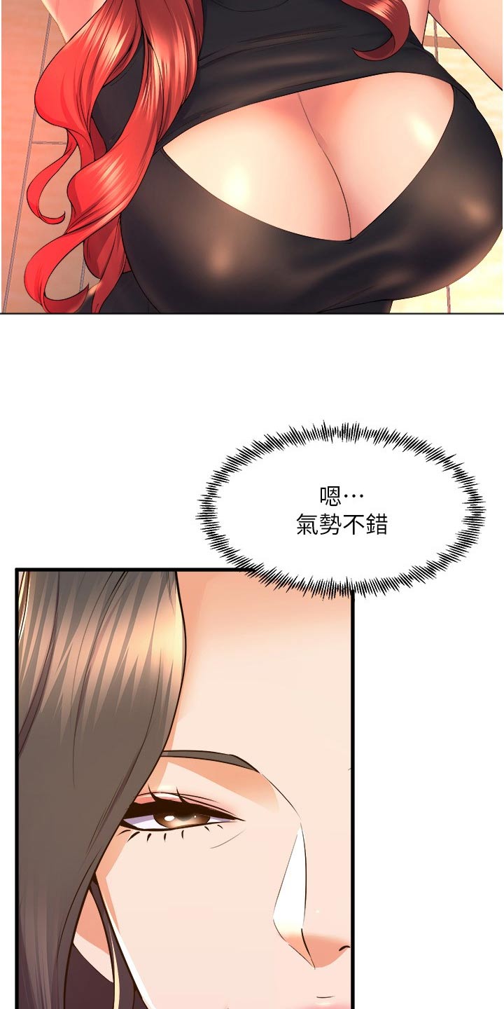 独木难支的典故漫画,第91章：开始5图