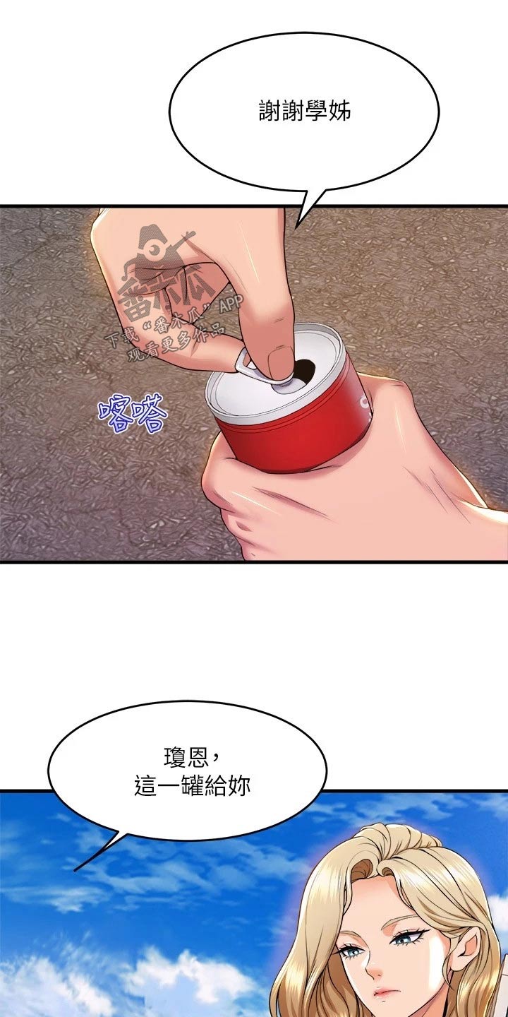 独木难支打一生肖解析漫画,第73章：出发3图