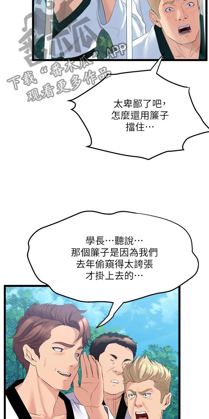 独木难支的典故漫画,第10章：练习3图